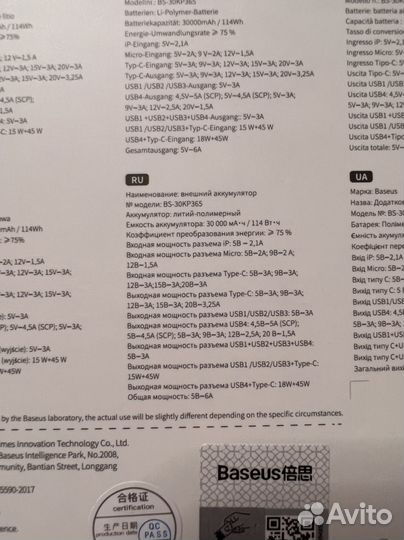 Внешний аккумулятор Baseus B5-30KP 365