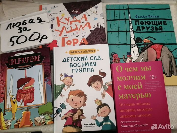 Детские книги, говорящие, книги Disney Дисней