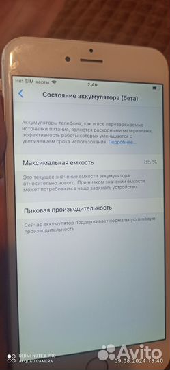 iPhone 6 Plus, 64 ГБ