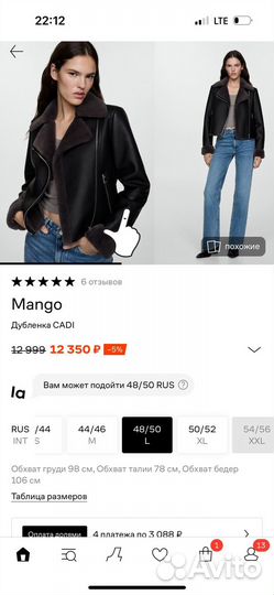 Дубленка куртка косуха mango