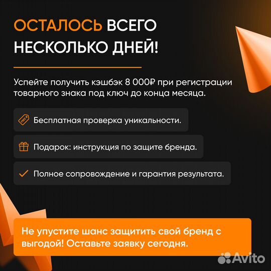 Запатентовать название