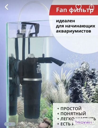 Фильтра (донный, внешний, внутренние)