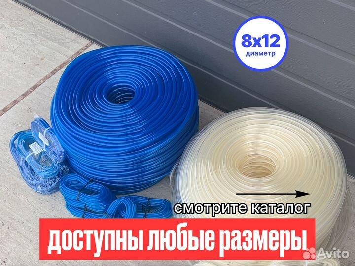 Шланг пвх 5 м Маслобензостойкий 5 мм на 9 мм