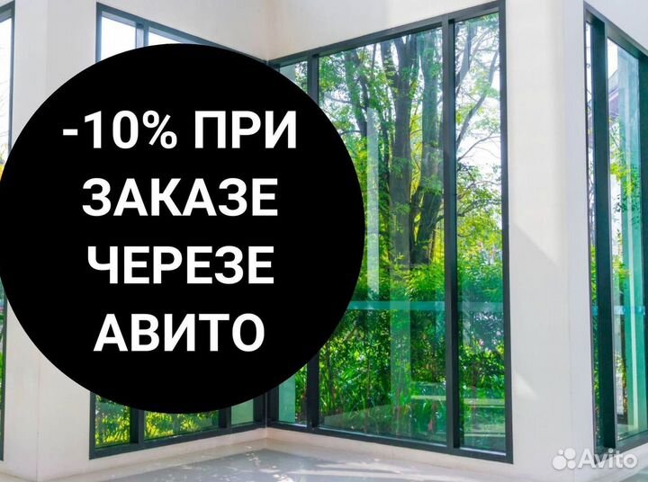 Пластиковые окна за 7 дней