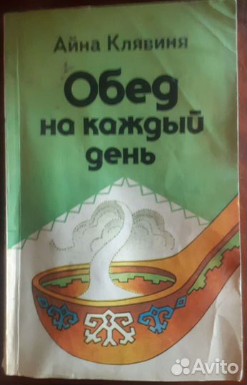 Книги по кулинарии