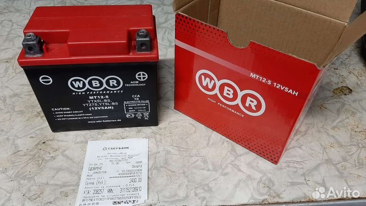 Аккумулятор