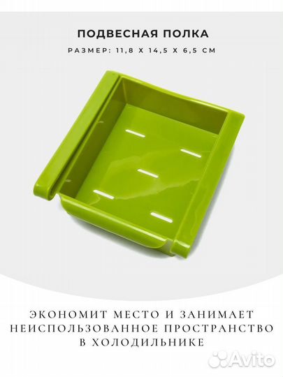 Органайзер для холодильника