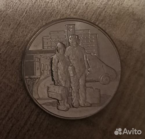 Монета 25 руб врачи
