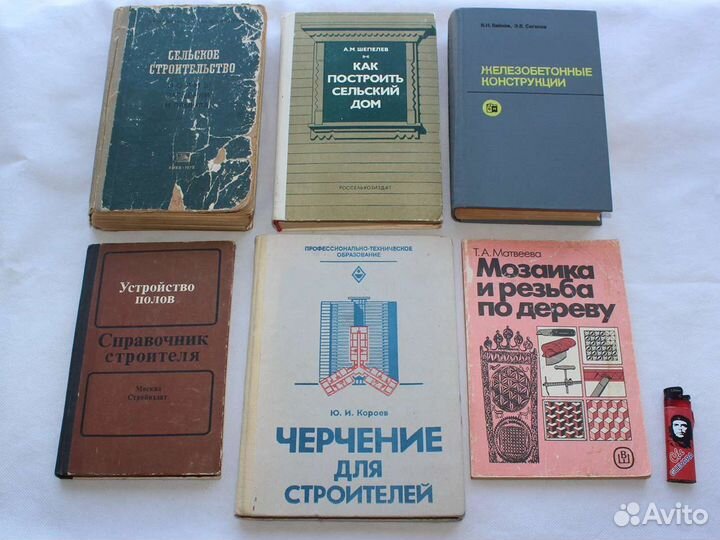 Книги по хозяйству