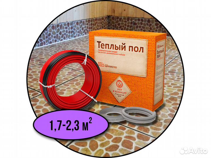 Warmstad теплый пол 2,2-2,7 400 Вт 28,5м
