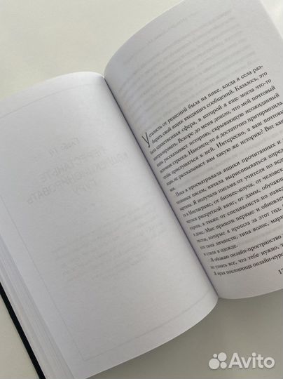 Эмили Фриман Искусство принимать верные решения