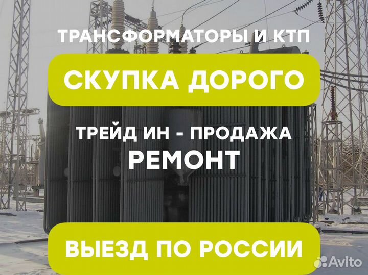 Подстанция тмг 54*64/45 398