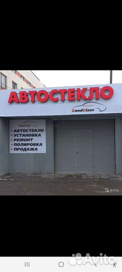 Замена лобового стекла