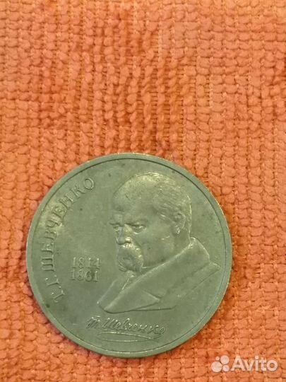 1 рубль СССР