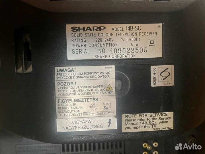 Телевизор бу