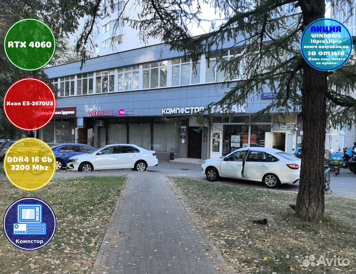 Собранный компьютер 2670V3-RTX4060-16DDR4-GED71-X99