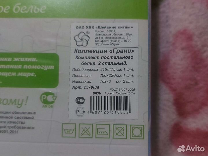 Постельное белье 2 спальное новое . 1000