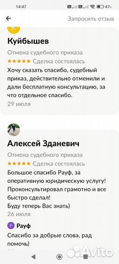 Расторжение брака