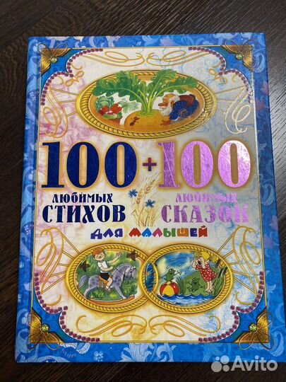 Детские книги новые