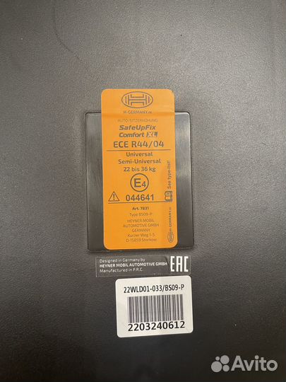 Автокресло бустер isofix 22-36 кг, от 7 лет