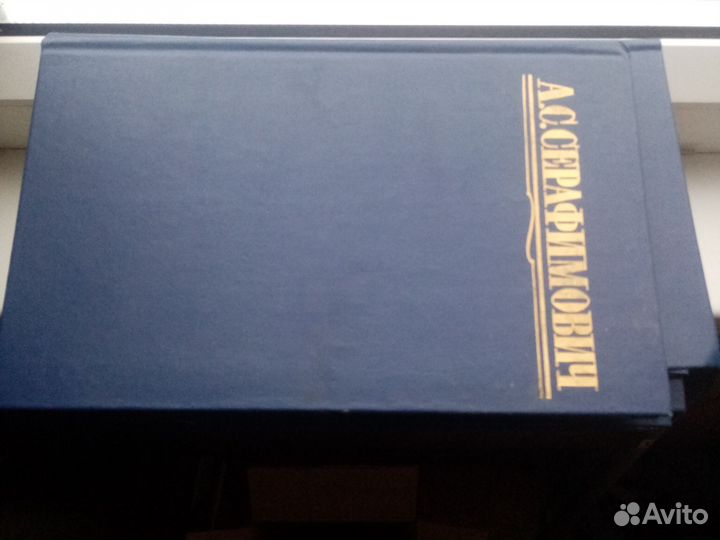 Собрания сочинений