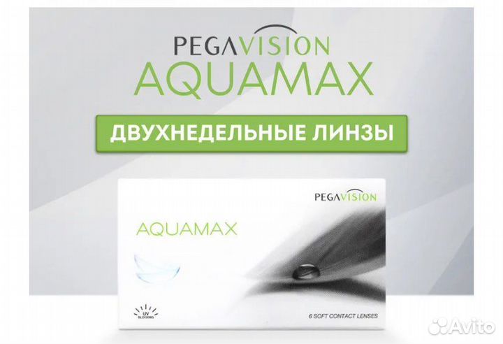 Линзы контактные Aquamax -3,5