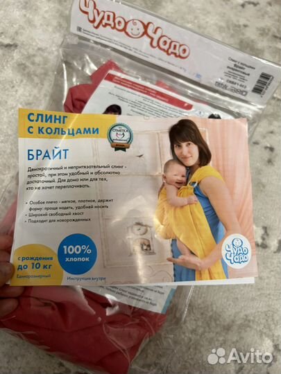 Слинг с кольцами