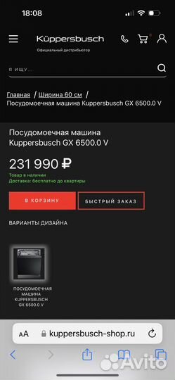 Новая Kuppersbusch GX6500.0V