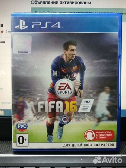 Игра для fifa 16 ps4