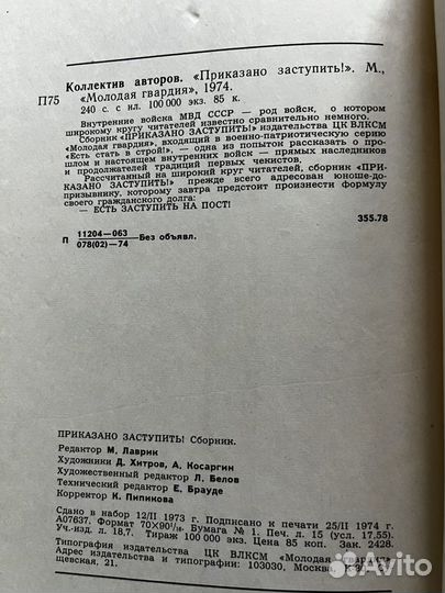 Фото книги СССР