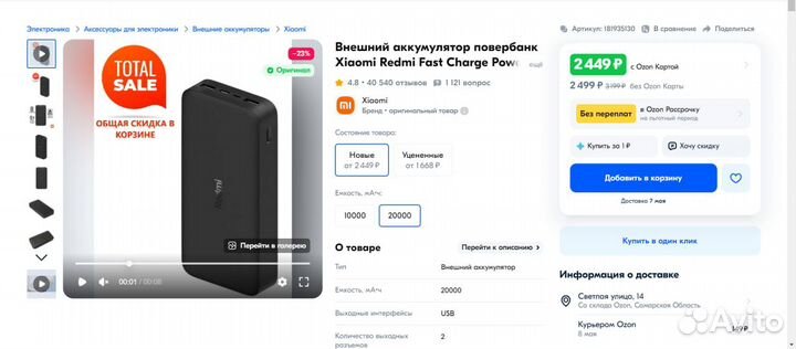 Новый повербанк xiaomi 20000 mah