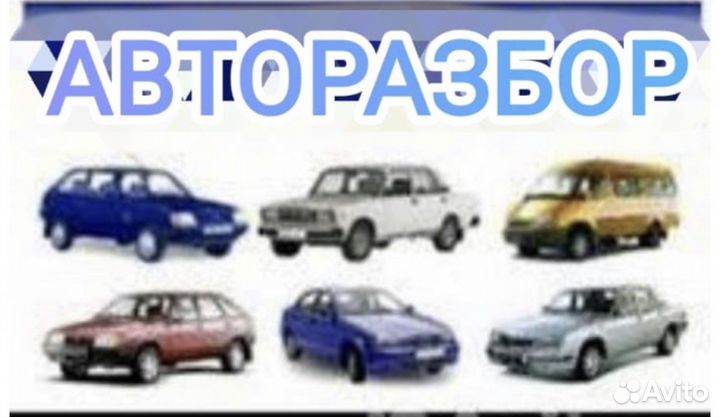 Авторазборка ваз лада, запчасти LADA