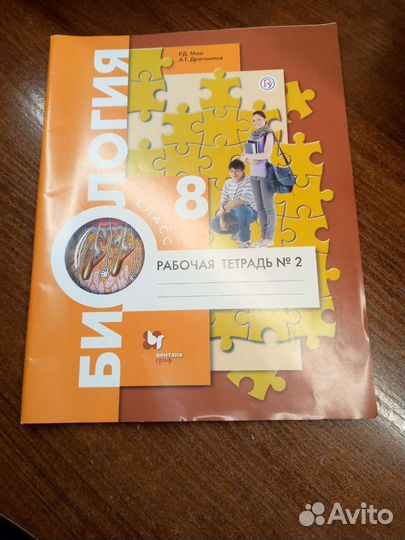 Рабочая тетрадь