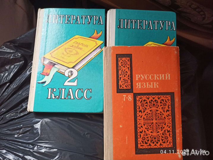 Советские учебники атласы карты