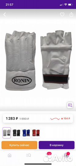 Перчатки шингарды