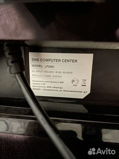 Игровой Моноблок DNS