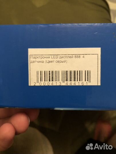 Парктроник