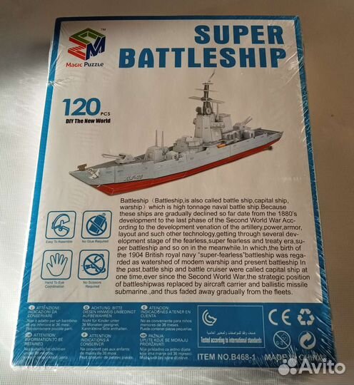 Объёмный 3D пазл super battleship