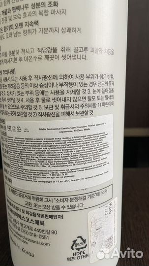 Профессиональный шампунь