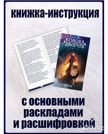 Карты taro дверей