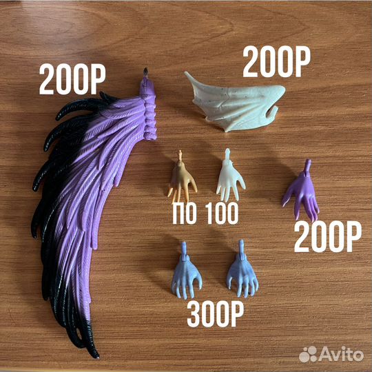 Запчасти монстер хай