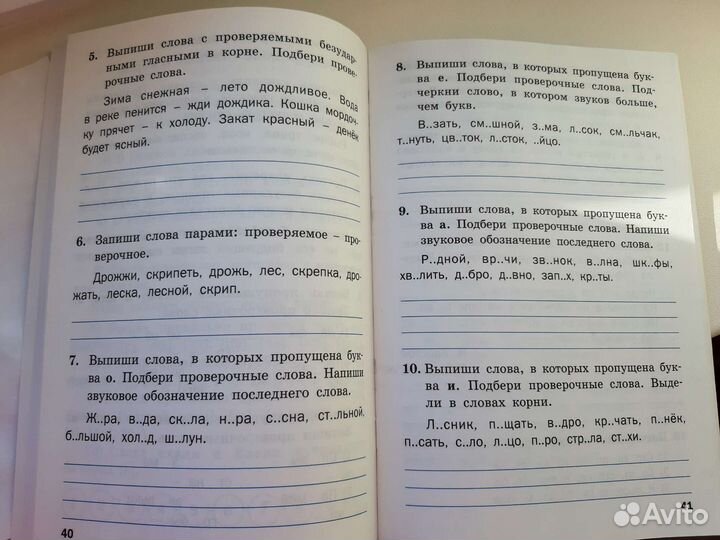 Тренажер по русскому языку 2 класс