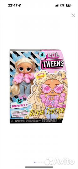 Кукла новая lol tweens olivia flutter