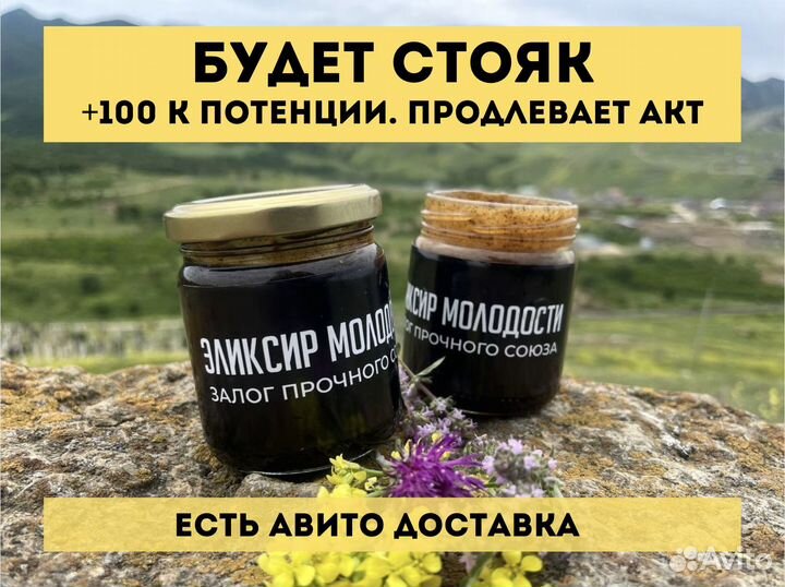 Мужской мёд