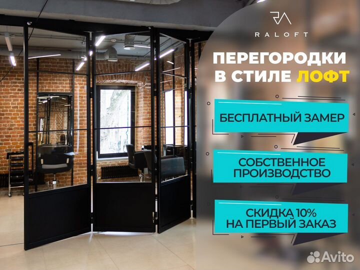 Межкомнатные перегородки вашей мечты