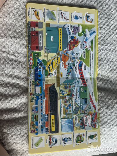 Детские книги с окошками Эксмо