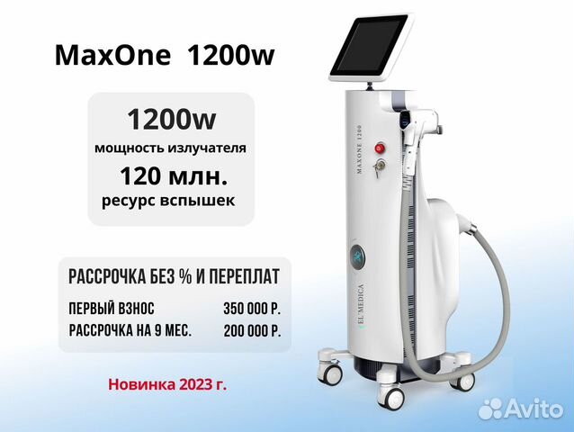 Диодный лазер MaxOne 1200w, мощность 3000W
