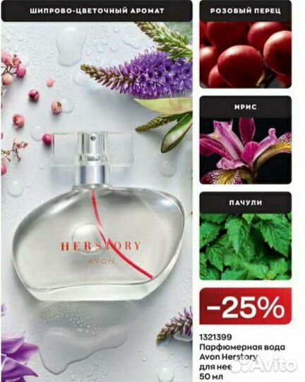 Туалетная вода женская от avon