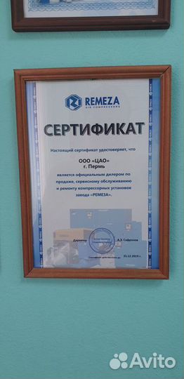 Поршневой компрессор Remeza сб4/Ф-500.LB75 880л/м