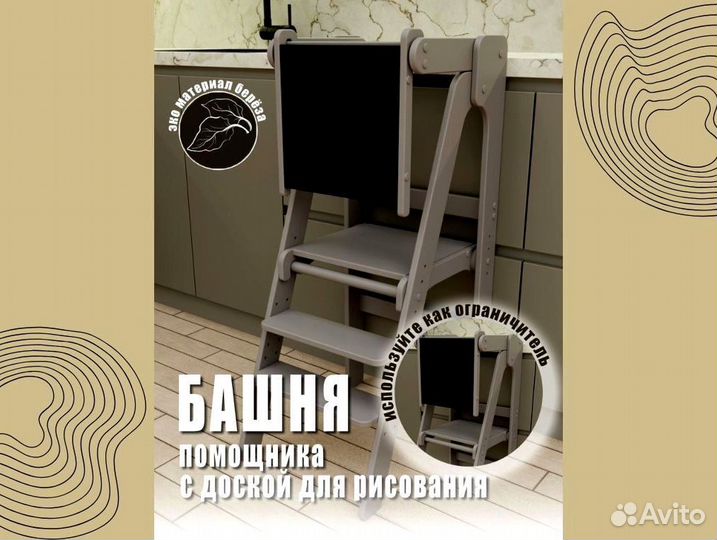 Башня помощника с ограничителем серая